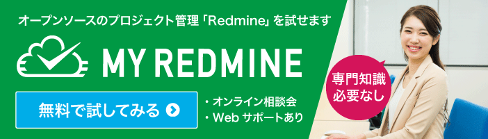My Redmine