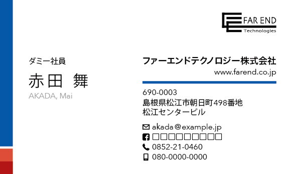 素人がデザインするときに気をつけていること ファーエンドテクノロジー株式会社