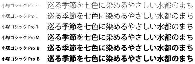 付属フォントとフリーフォントでまかなう常用フォント ファーエンドテクノロジー株式会社