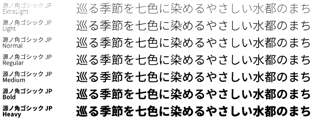 付属フォントとフリーフォントでまかなう常用フォント ファーエンドテクノロジー株式会社