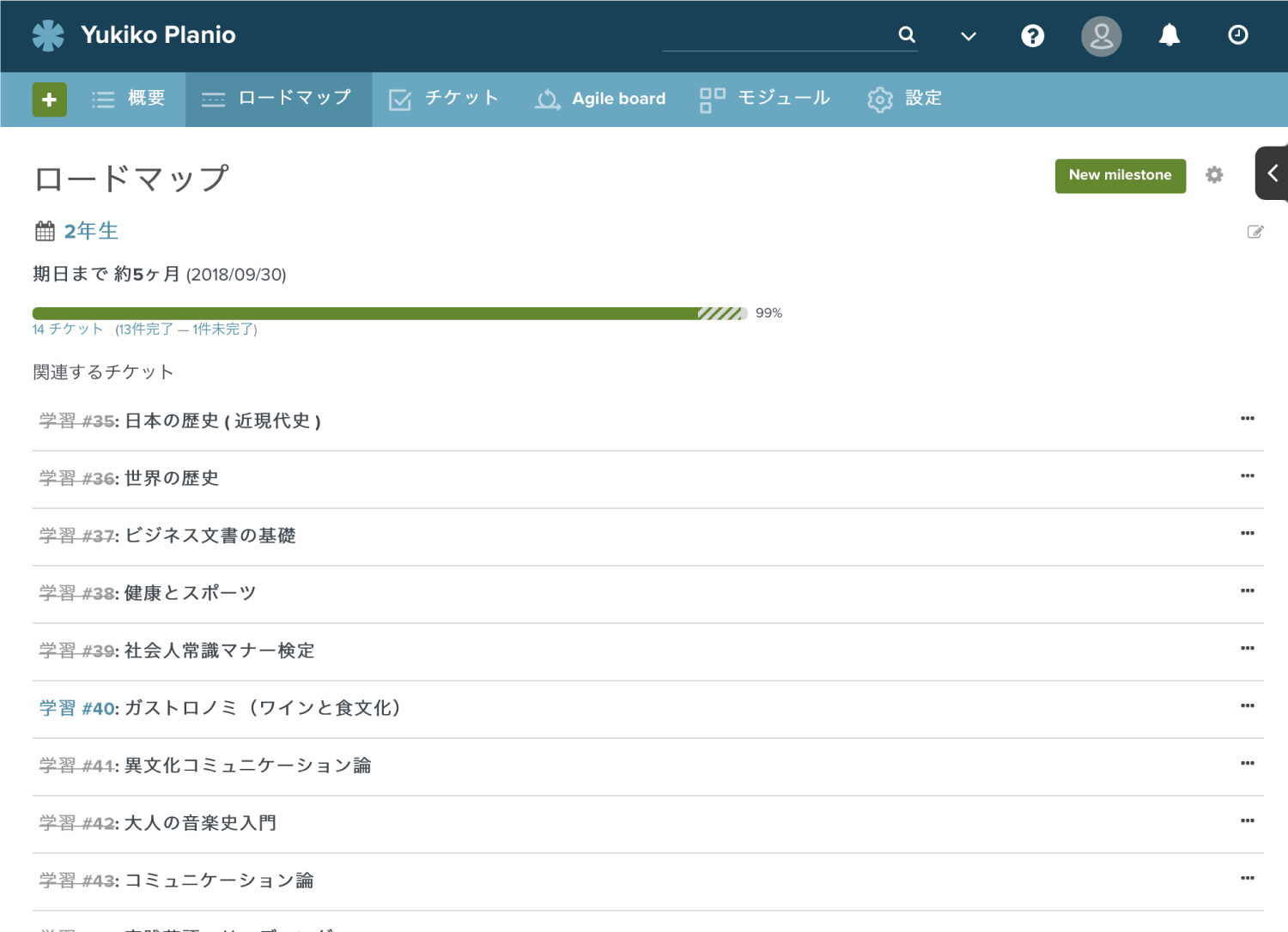 社会人学生が実際に利用した 学割 まとめ ファーエンドテクノロジー株式会社