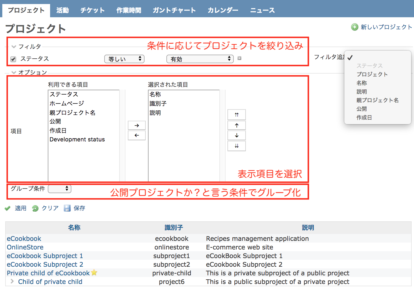 いま注目しているredmineの新機能開発チケット ファーエンドテクノロジー株式会社