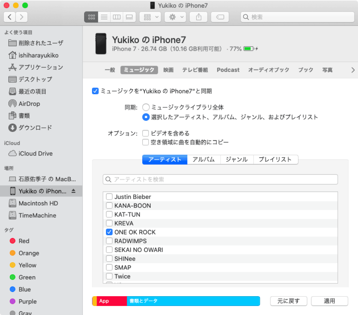 Itunesが終了したmacos Catalinaでの音楽の管理 ファーエンドテクノロジー株式会社