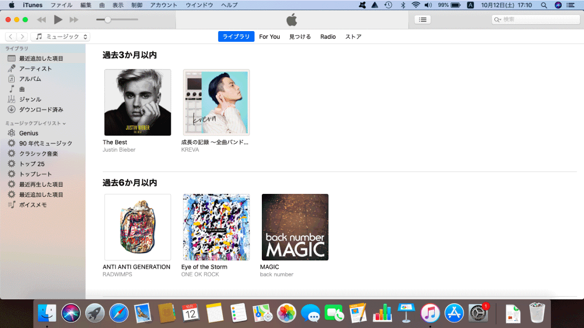 iTunesの画面