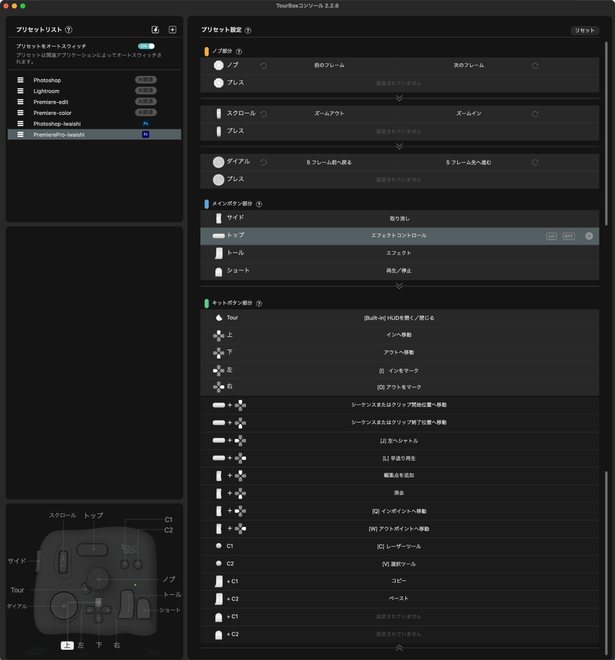 Tourboxを使って動画編集処理の時間短縮に成功 ファーエンドテクノロジー株式会社