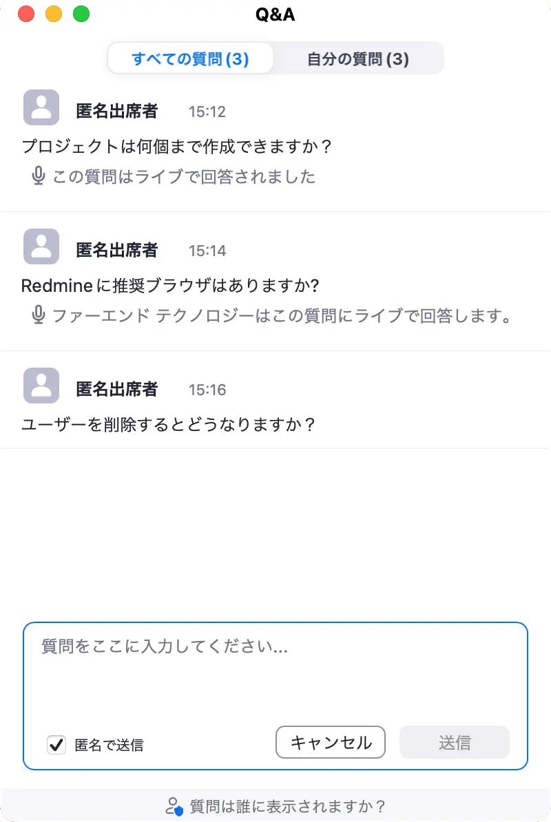 Redmineオンライン質問会