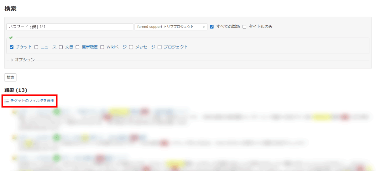 My Redmineのサポート業務で最近活用している機能 - ファーエンド