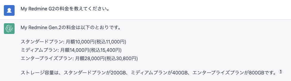 質問サンプル 1