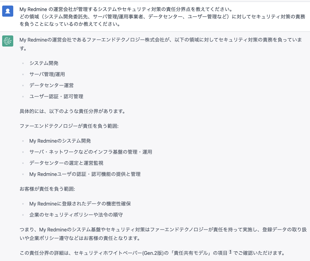 質問サンプル 1