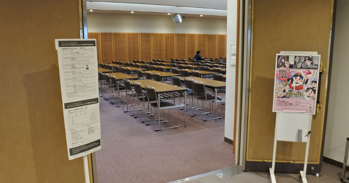 セミナーが行われた3階大会議室