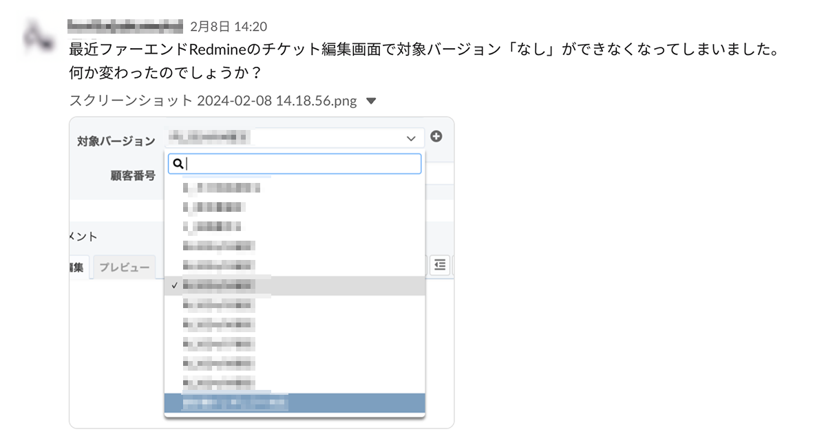 Redmineのバグの発見