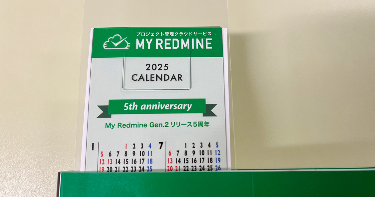 2025年版しおりカレンダー