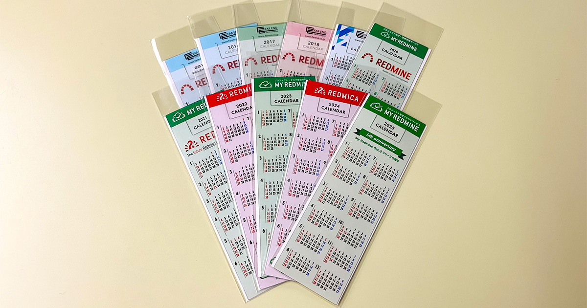 これまで作成したしおりカレンダー