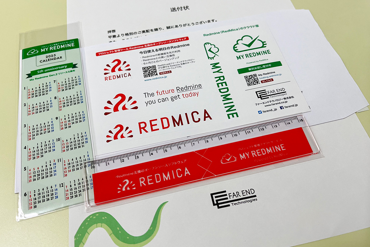 お送りしたノベルティグッズ