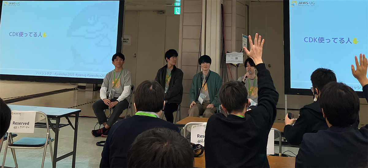 AWS CDKの歴史と未来について語る会の風景