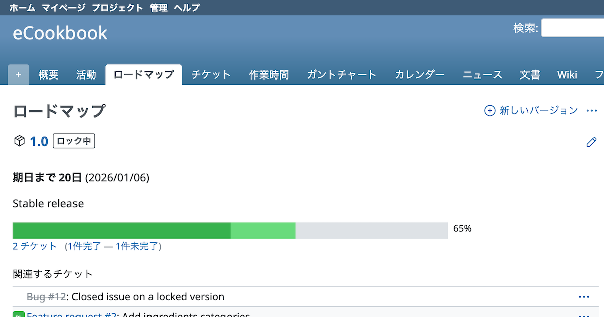 Redmine 7.0に向けたOpen Color導入によるUI配色改善