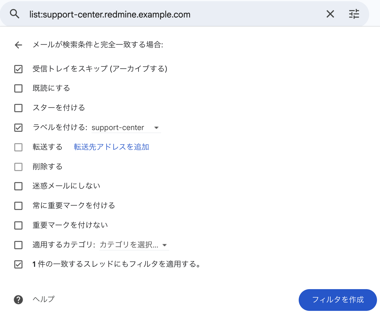 検索オプションの設定