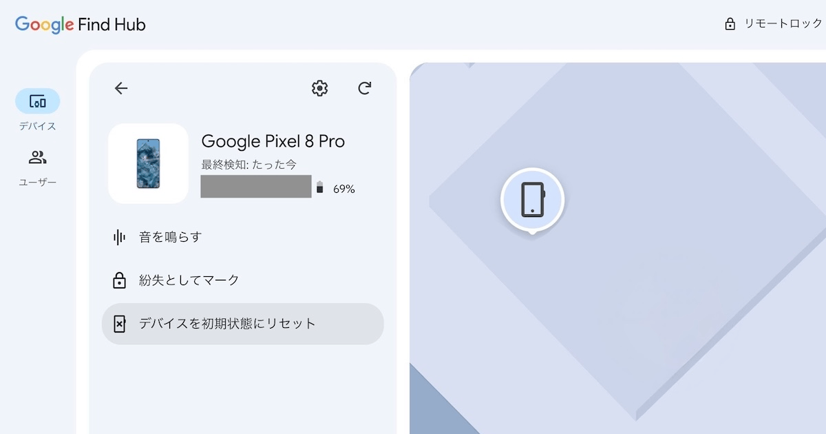 Androidの紛失対策「Find Hub」の使い方と確認しておきたい設定