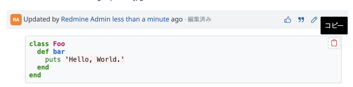 コードブロックにポインタを乗せると右上にコピーボタンが表示される様子